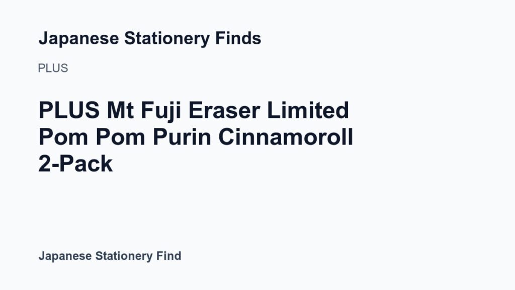 Featured image for PLUS Mt Fuji Eraser Limited Pom Pom Purin Cinnamoroll 2-Pack