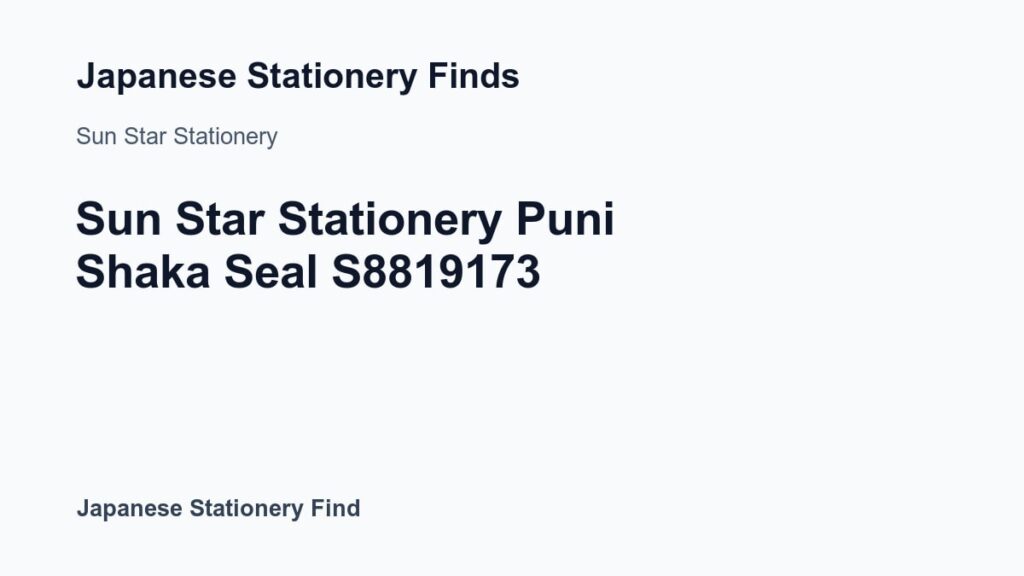 Featured image for Sun Star Stationery Puni Shaka Seal S8819173